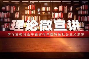 穆勒：我仍能为进攻端带来推动力 问鼎欧冠后以为会连续进决赛